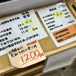 みなと市場 小松鮪専門店 - いろいろあって食べきれない！