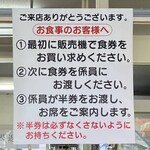 みなと市場 小松鮪専門店 - ルール