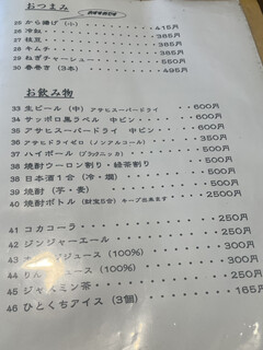 麺処 暁 - メニュー