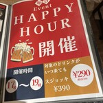 はらみ焼肉ホルモン櫻 - メニュー。