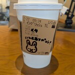 スターバックスコーヒー - 