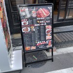 はらみ焼肉ホルモン櫻 - 看板。