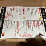 はらみ焼肉ホルモン櫻 - メニュー。