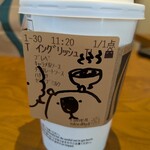 スターバックスコーヒー - 