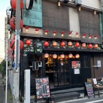 はらみ焼肉ホルモン櫻 - 外観。