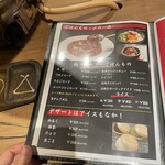 はらみ焼肉ホルモン櫻 - メニュー。