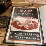 はらみ焼肉ホルモン櫻 - メニュー。
