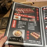 はらみ焼肉ホルモン櫻 - メニュー。