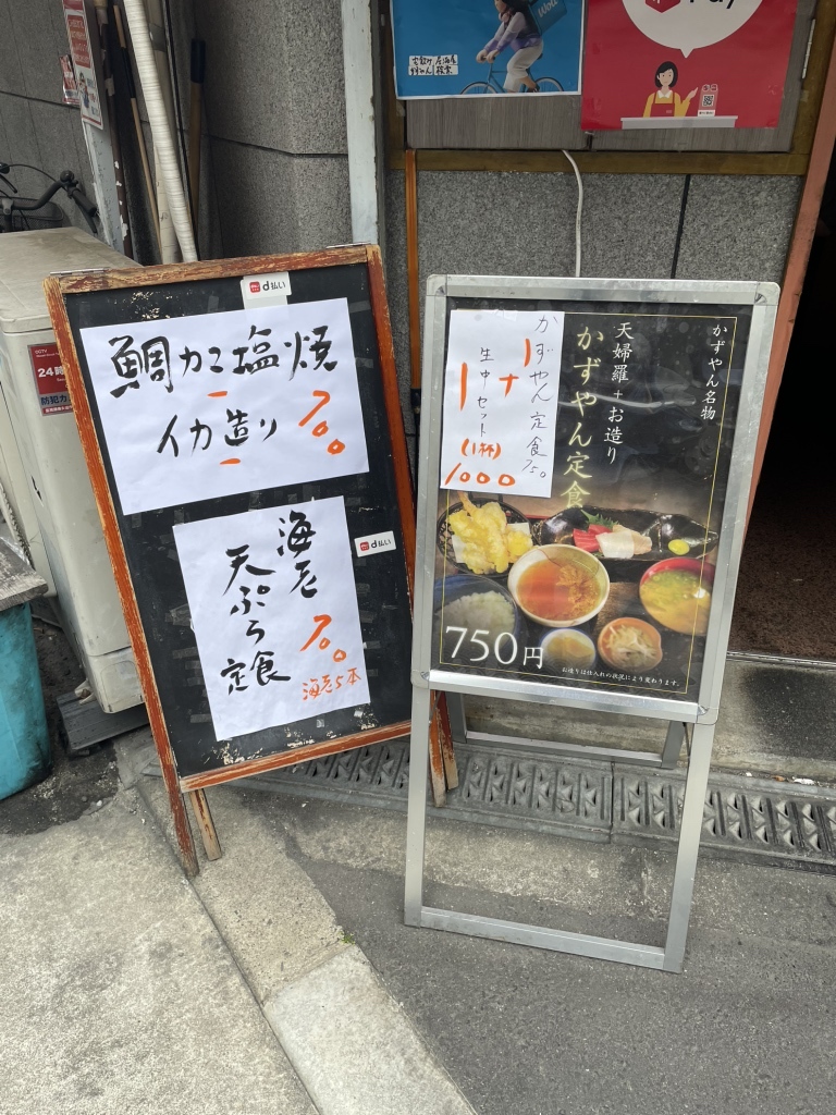 メニュー写真 : かずやん - 西大橋/居酒屋 | 食べログ