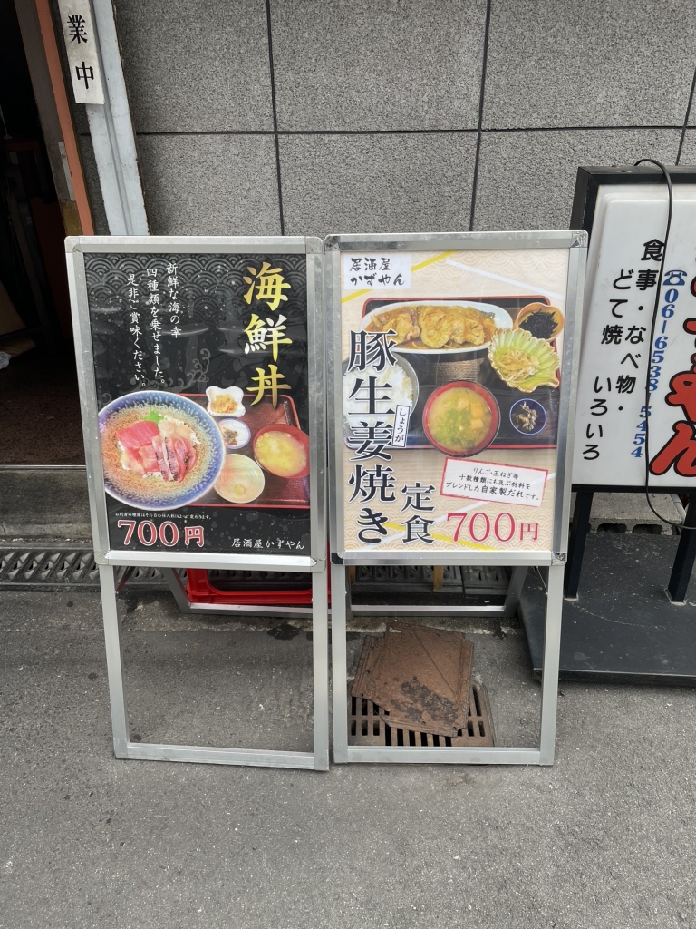 かずやん メニュー写真 : かずやん - 西大橋/居酒屋 | 食べログ