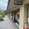 峯嵐堂 平安神宮店
