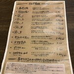 あぶり珈琲 - コーヒーメニュー