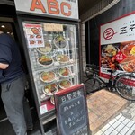 キッチンABC 西池袋店 - 