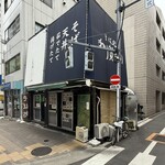 あり賀せいろう - 