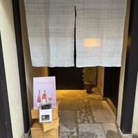 ケンゾーエステイトワイナリー 祇園店 - 