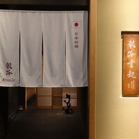 龍吟 - 