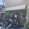 定食専門店 いててや