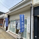 定食屋 おおた - 