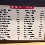 定食専門店 いててや - 