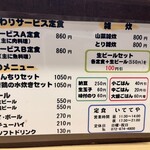 定食専門店 いててや - 