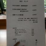 小石川 仲ざと - 