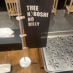 煮干しのビリー - 店内中央