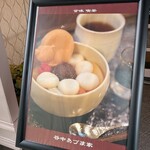 あづま家 - 
