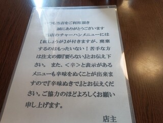 ラーメン 亜里沙 - 