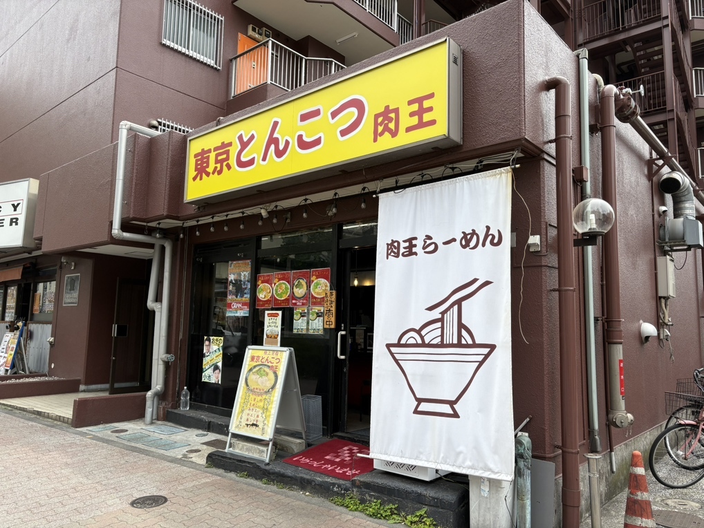 写真 : 東京とんこつ 肉王 （【旧店名】肉王ラーメン） - 穴守稲荷