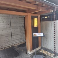 荒井屋 本店 - 