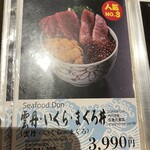 札幌海鮮丼専門店 すしどんぶり - 