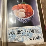 札幌海鮮丼専門店 すしどんぶり - 
