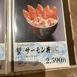 札幌海鮮丼専門店 すしどんぶり - 