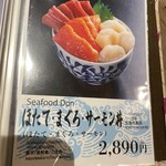 札幌海鮮丼専門店 すしどんぶり - 