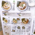 江乃華 JAPAN RAMEN - 
