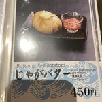 札幌海鮮丼専門店 すしどんぶり - 