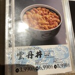 札幌海鮮丼専門店 すしどんぶり - 