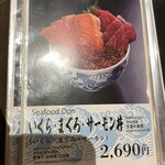 札幌海鮮丼専門店 すしどんぶり - 