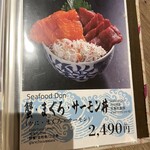 札幌海鮮丼専門店 すしどんぶり - 