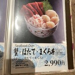 札幌海鮮丼専門店 すしどんぶり - 