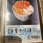 札幌海鮮丼専門店 すしどんぶり - 