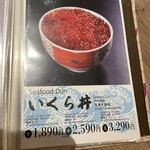 札幌海鮮丼専門店 すしどんぶり - 