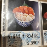 札幌海鮮丼専門店 すしどんぶり - 