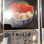 札幌海鮮丼専門店 すしどんぶり - 