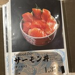 札幌海鮮丼専門店 すしどんぶり - 