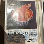 札幌海鮮丼専門店 すしどんぶり - 