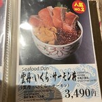 札幌海鮮丼専門店 すしどんぶり - 