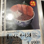 札幌海鮮丼専門店 すしどんぶり - 