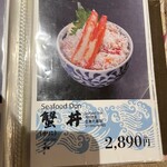 札幌海鮮丼専門店 すしどんぶり - 