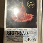 札幌海鮮丼専門店 すしどんぶり - 